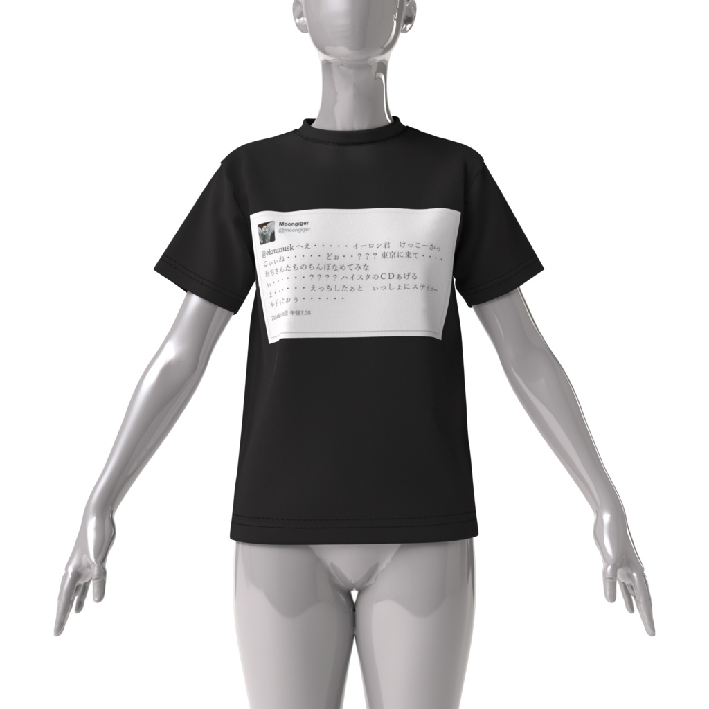 ロックTシャツ(ビッグシルエット)