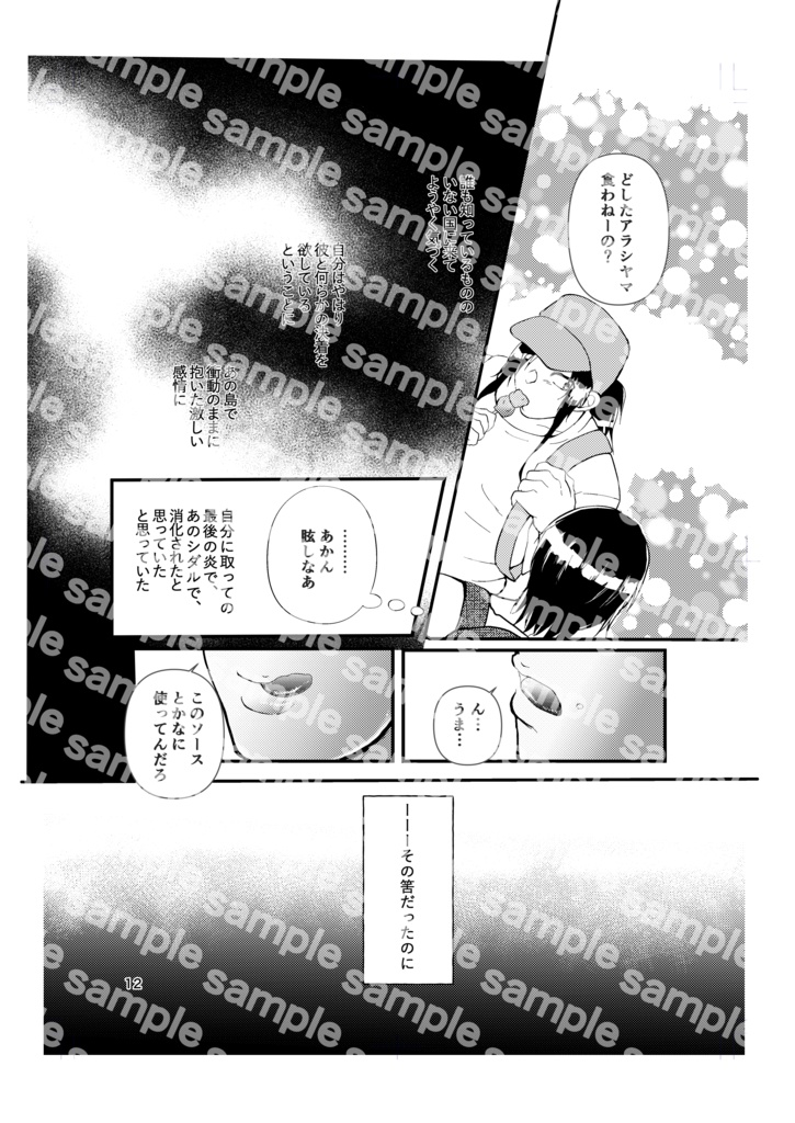 (あんしんパック版)このゆびのさきにきみがいなくても2