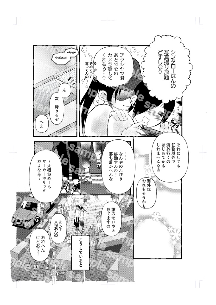 (あんしんパック版)このゆびのさきにきみがいなくても2