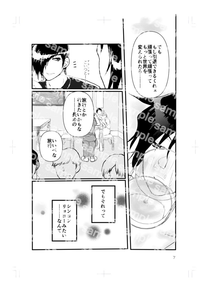 (あんしんパック版)このゆびのさきにきみがいなくても2