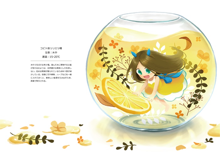 -arium イラスト本