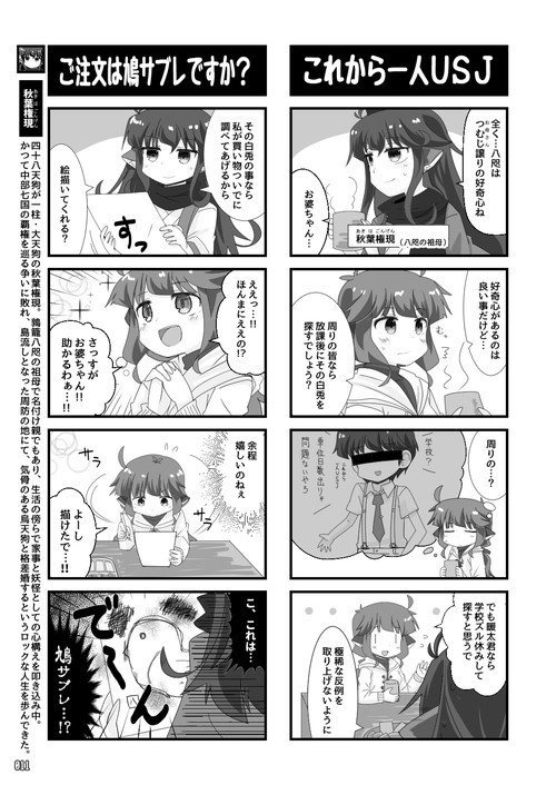 レトロSF探検部!! ①(紙の本版)