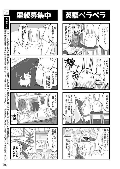 レトロSF探検部!! ①(紙の本版)