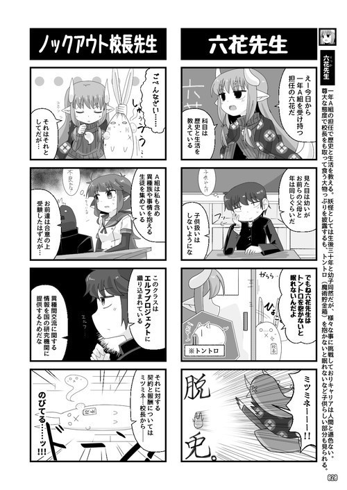 レトロSF探検部!! ①(紙の本版)