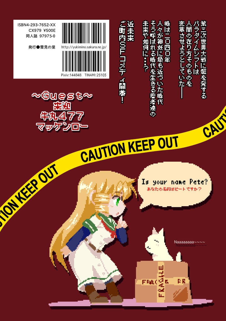 レトロSF探検部!! ①(紙の本版)