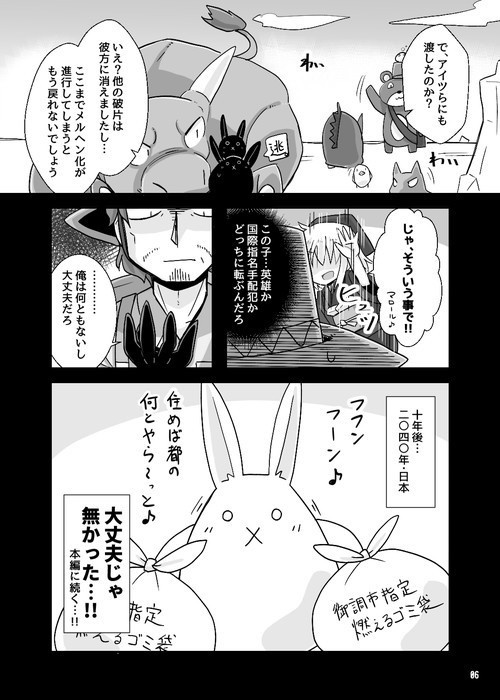 レトロSF探検部!! ①(紙の本版)