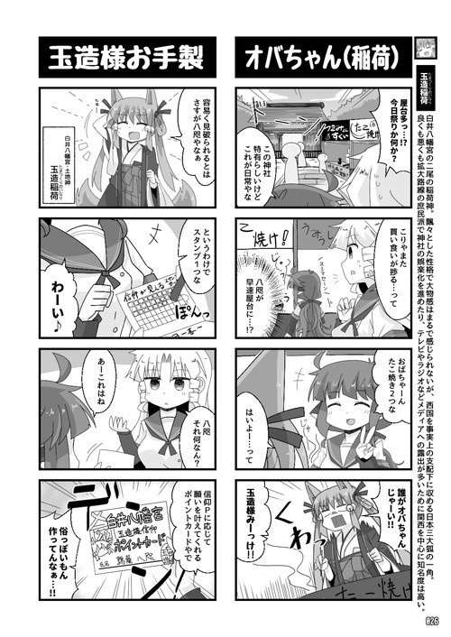 レトロSF探検部!! ①(紙の本版)