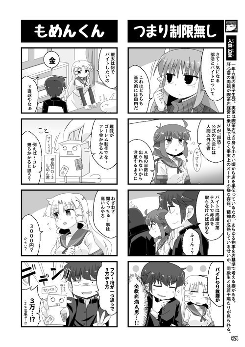 レトロSF探検部!! ①(紙の本版)