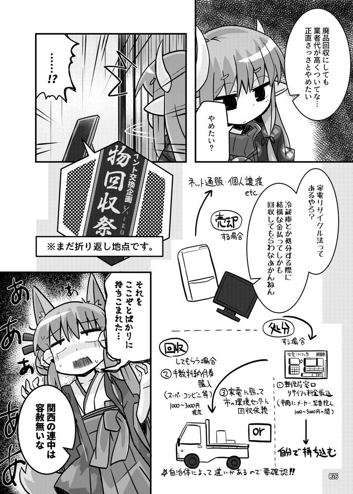 レトロSF探検部!! ②(紙の本版)