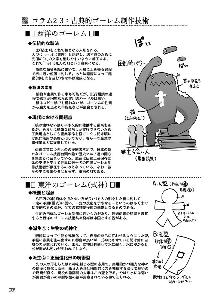 レトロSF探検部!! ②(紙の本版)