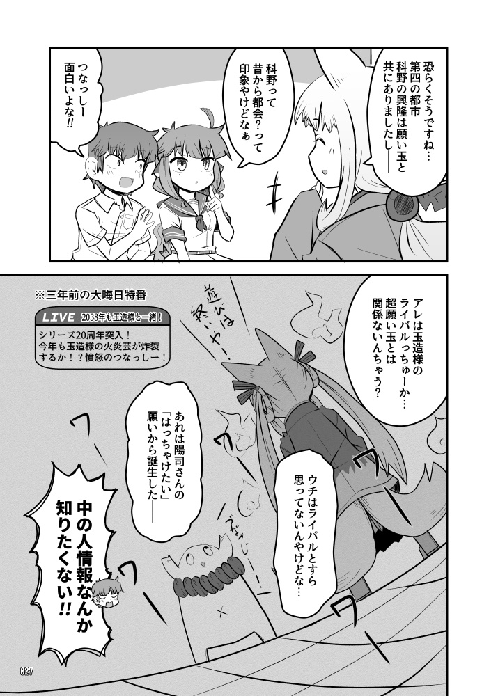 レトロSF探検部!! ③(紙の本版)