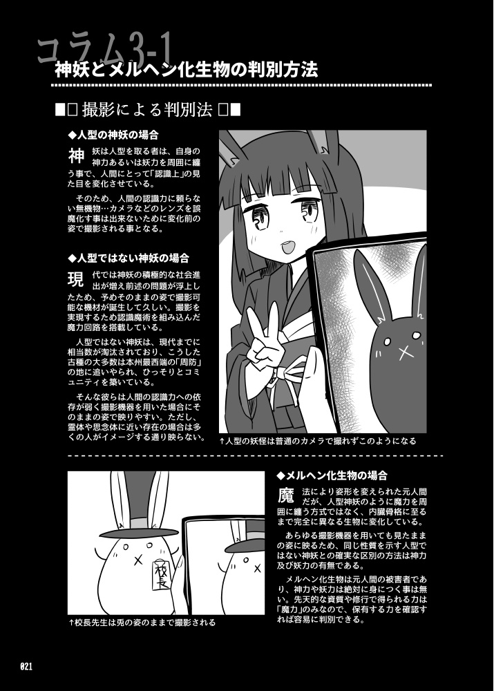 レトロSF探検部!! ③(紙の本版)