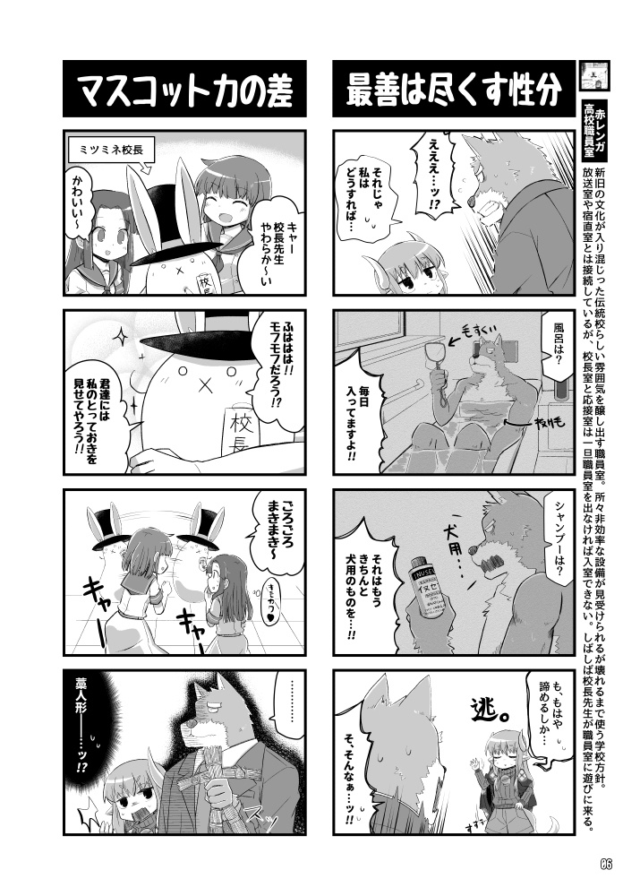 レトロSF探検部!! ③(紙の本版)