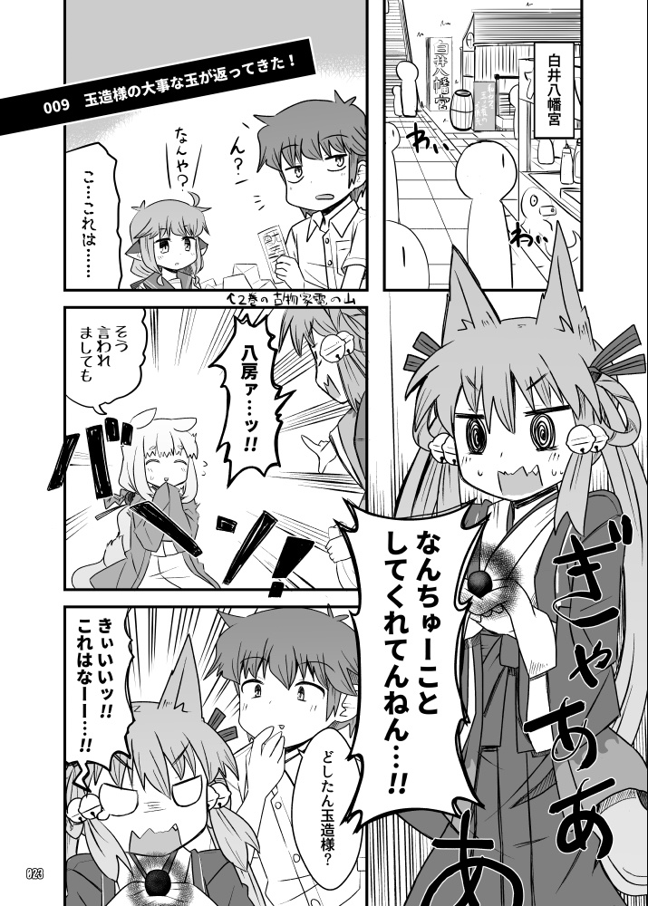 レトロSF探検部!! ③(紙の本版)