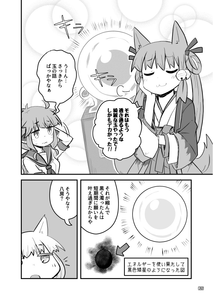 レトロSF探検部!! ③(紙の本版)