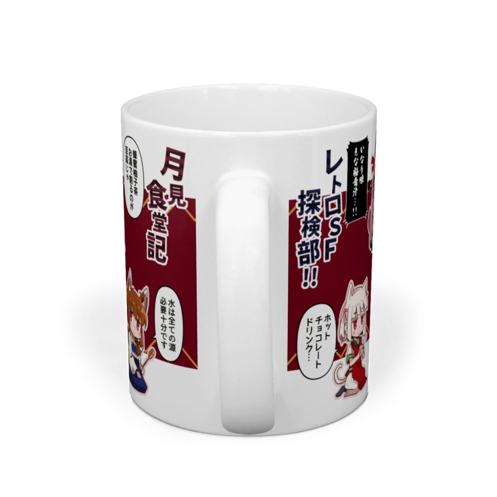 月見食堂記&レトロSF探検部!! マグカップ