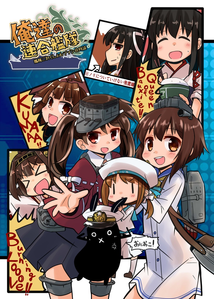 俺達の連合艦隊 雪凪 Booth