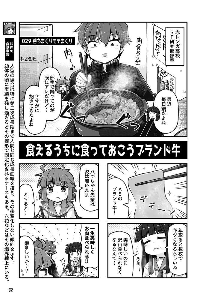 レトロSF探検部!!⑬(紙の本版)