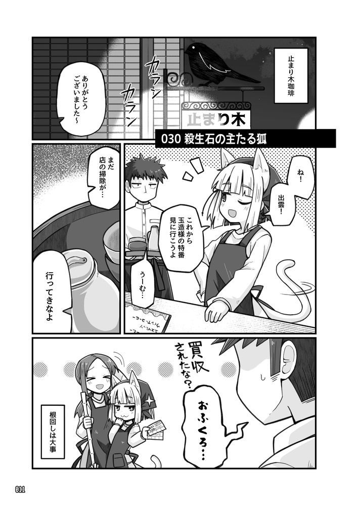 レトロSF探検部!!⑬(電子書籍版)