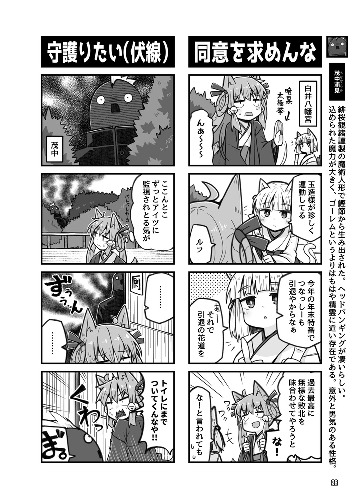 レトロSF探検部!!⑬(電子書籍版)