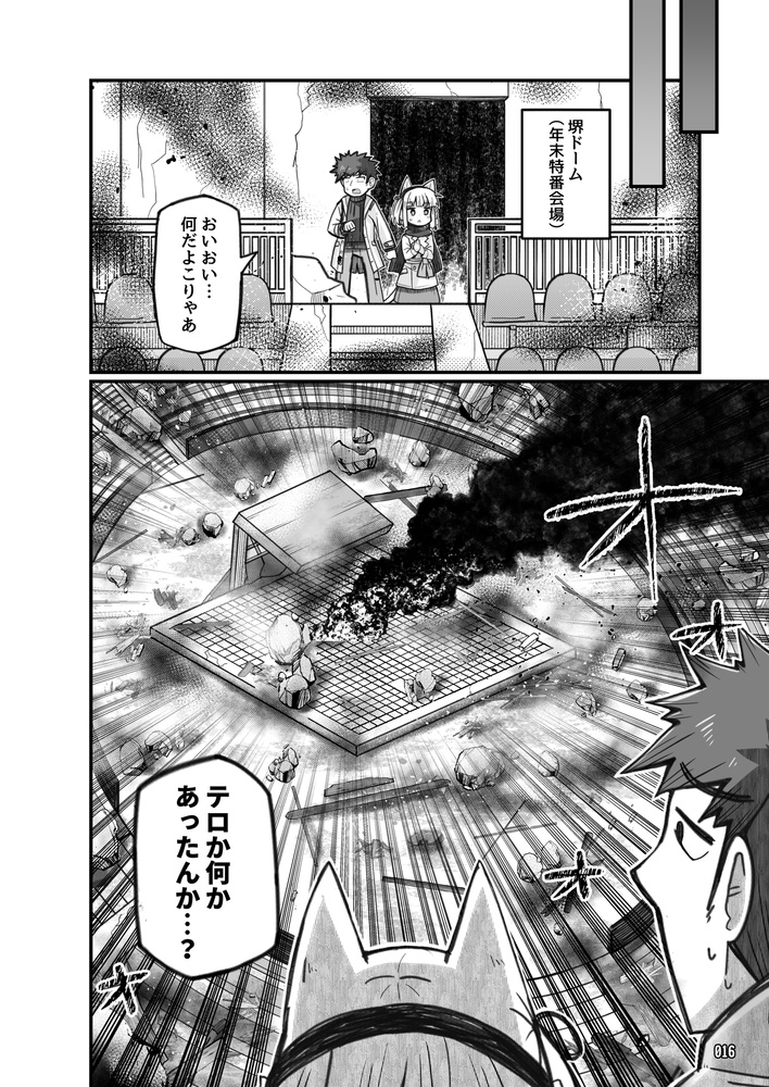 レトロSF探検部!!⑬(電子書籍版)