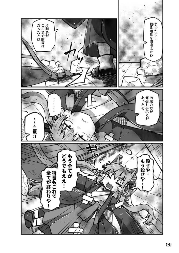 レトロSF探検部!!⑬(電子書籍版)