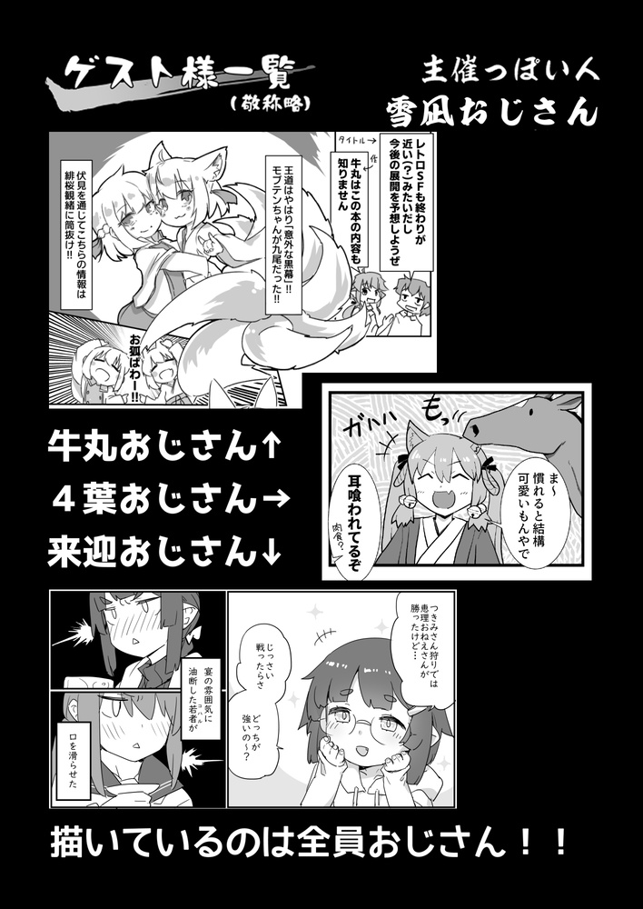 レトロSF探検部!!⑬(電子書籍版)