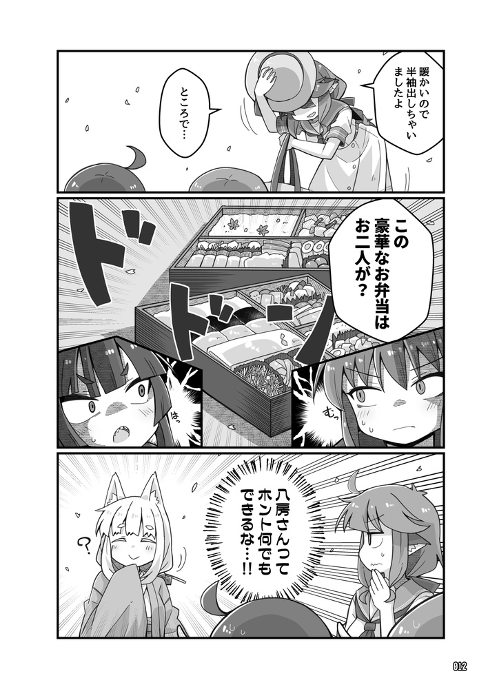 レトロSF探検部!!⑭(紙の本版)