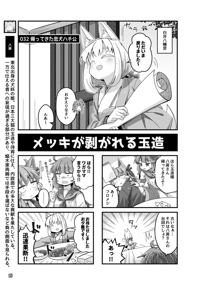 レトロSF探検部!!⑭(紙の本版)