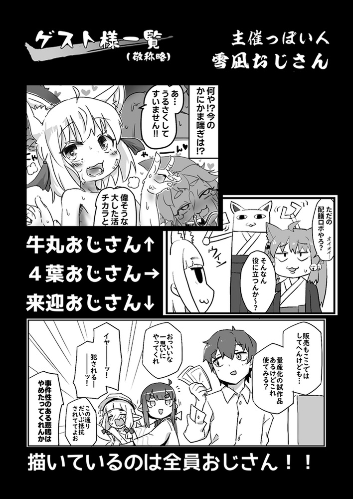 レトロSF探検部!!⑭(紙の本版)