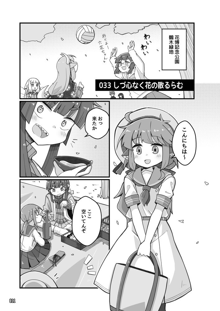 レトロSF探検部!!⑭(紙の本版)