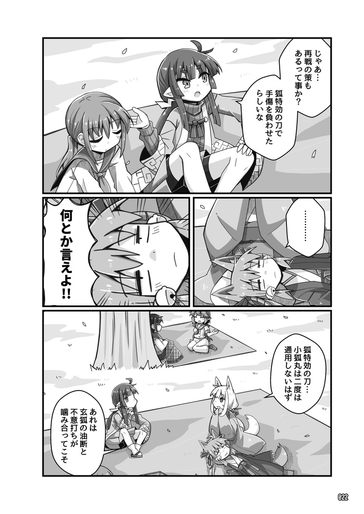 レトロSF探検部!!⑭(紙の本版)