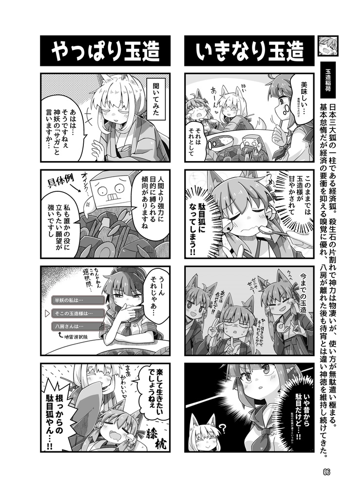 レトロSF探検部!!⑭(電子書籍版)