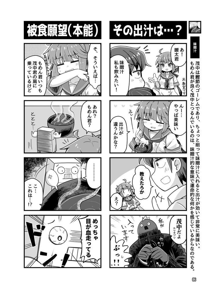 レトロSF探検部!!⑮(紙の本版)