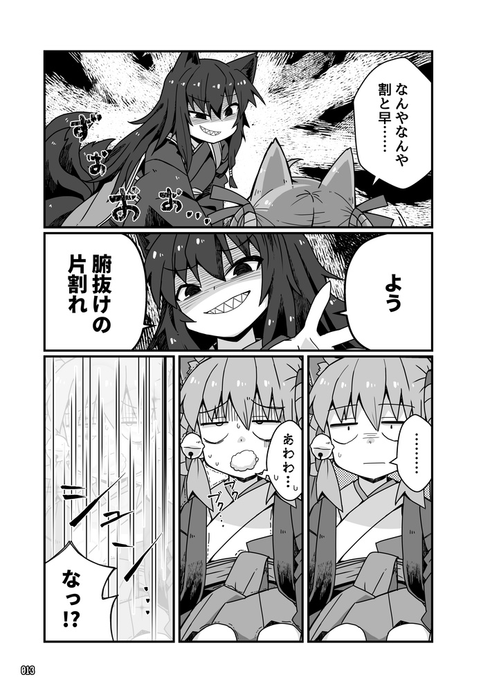 レトロSF探検部!!⑮(電子書籍版)