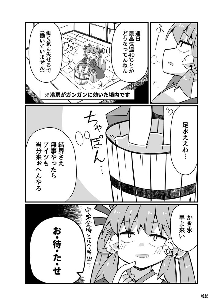 レトロSF探検部!!⑮(電子書籍版)