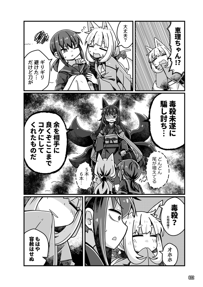 レトロSF探検部!!⑮(電子書籍版)