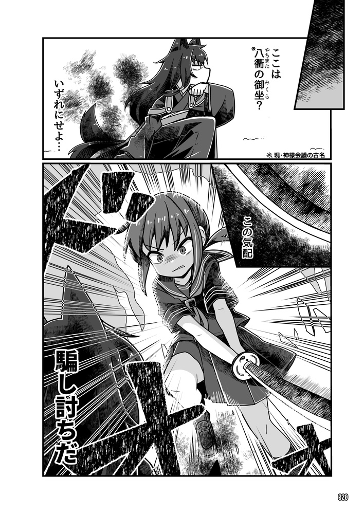 レトロSF探検部!!⑮(電子書籍版)