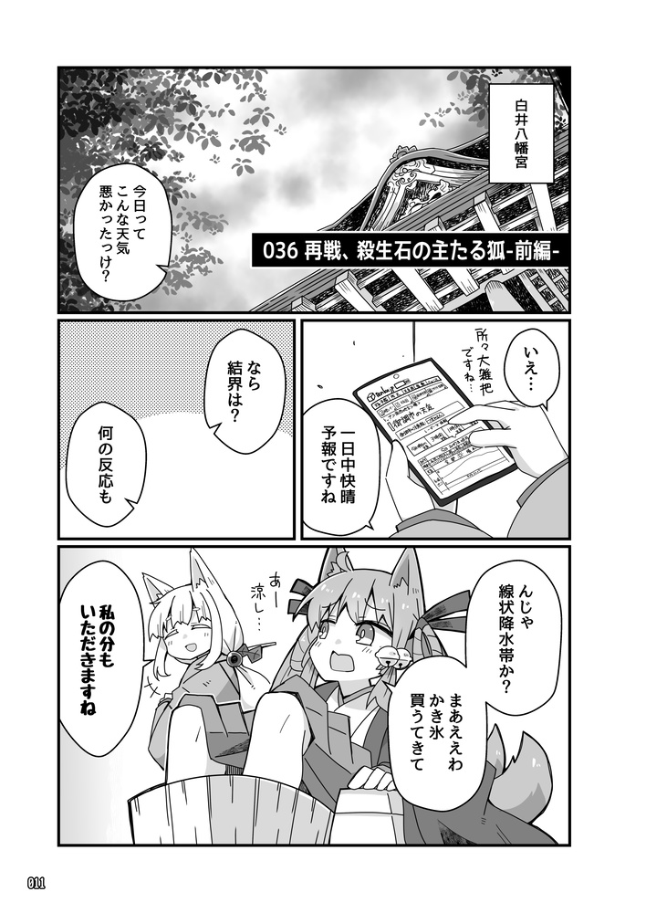 レトロSF探検部!!⑮(電子書籍版)