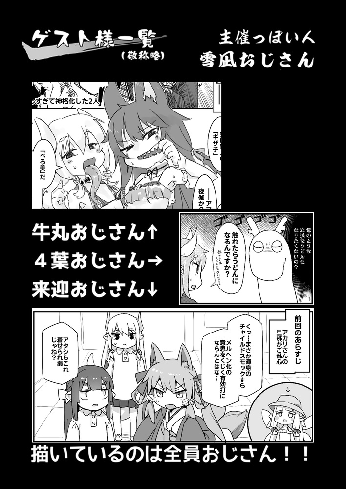 レトロSF探検部!!⑮(電子書籍版)