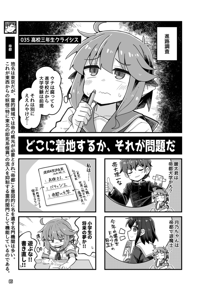 レトロSF探検部!!⑮(電子書籍版)