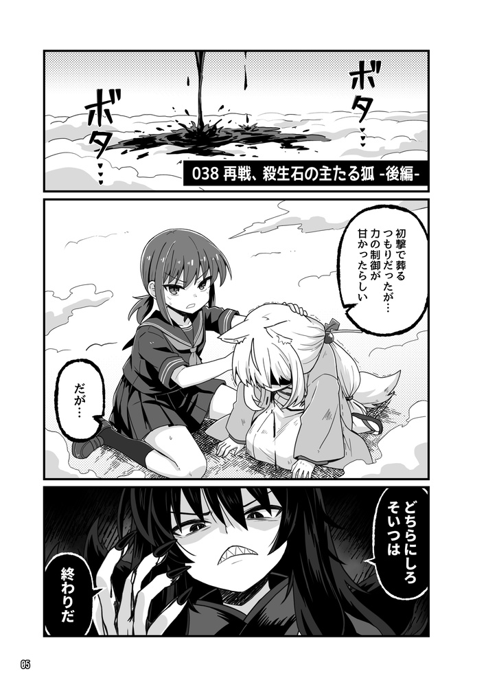 レトロSF探検部!!⑯(紙の本版)