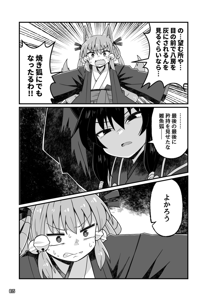 レトロSF探検部!!⑯(紙の本版)