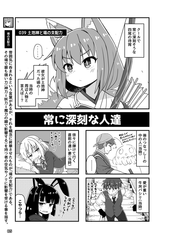 レトロSF探検部!!⑯(紙の本版)