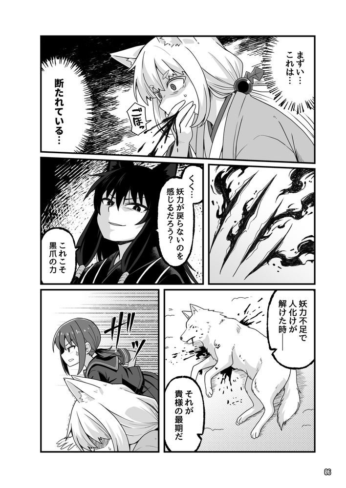 レトロSF探検部!!⑯(紙の本版)