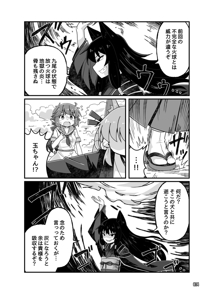 レトロSF探検部!!⑯(電子書籍版)