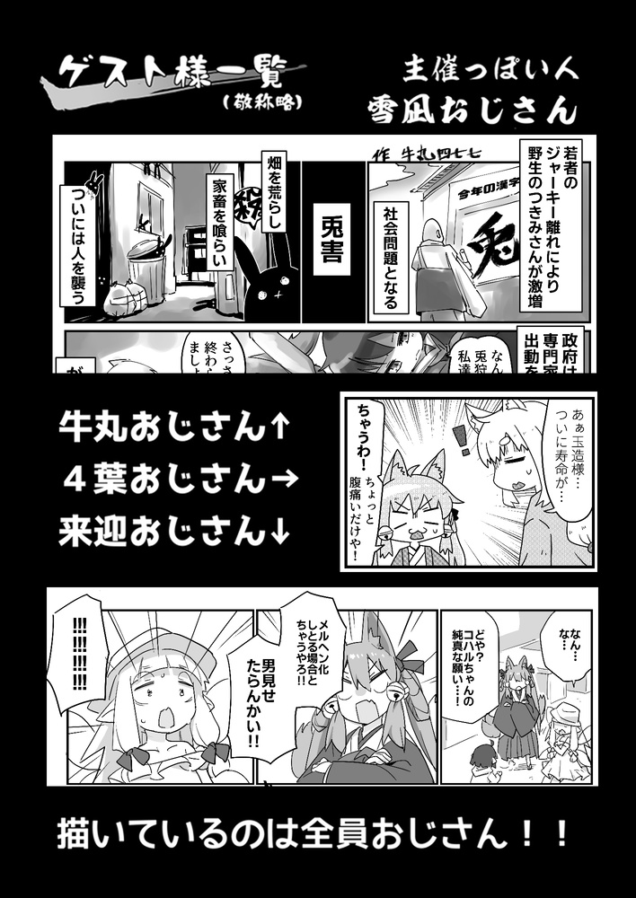 レトロSF探検部!!⑯(電子書籍版)