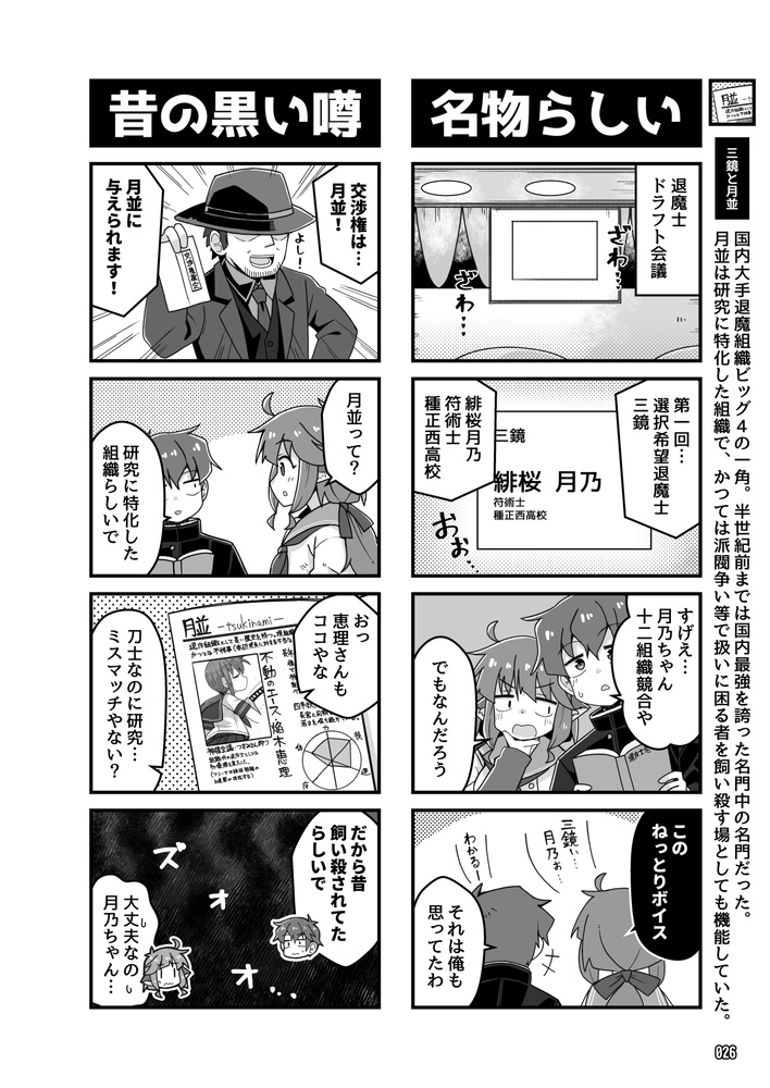 レトロSF探検部!!⑯(電子書籍版)