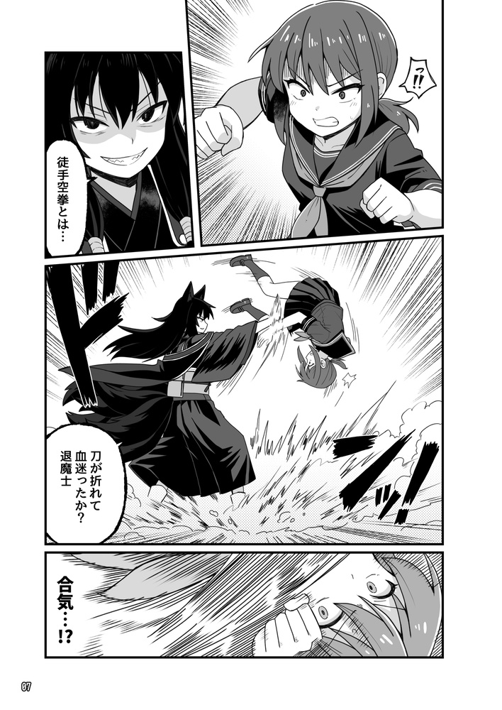 レトロSF探検部!!⑯(電子書籍版)