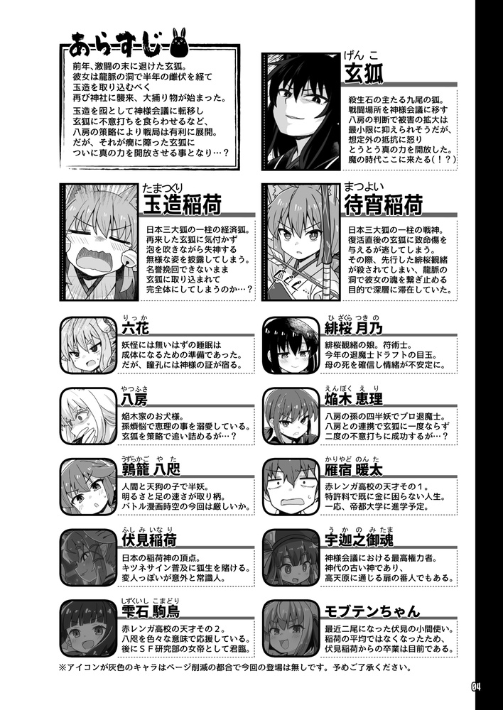 レトロSF探検部!!⑯(電子書籍版)